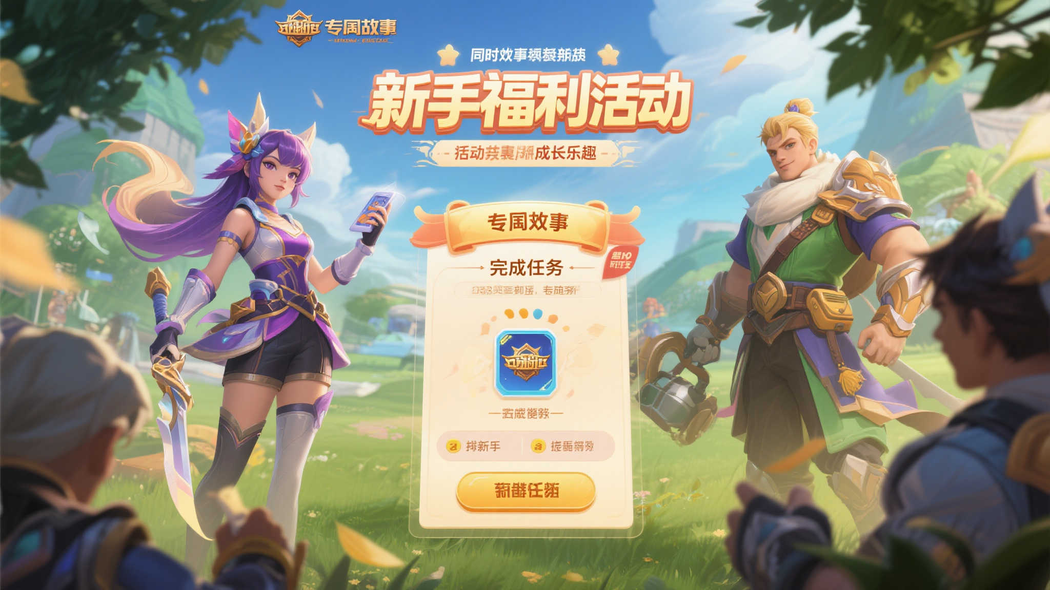 全球总决赛手机APP下载